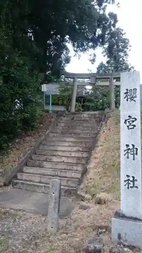 桜宮神社の建物その他