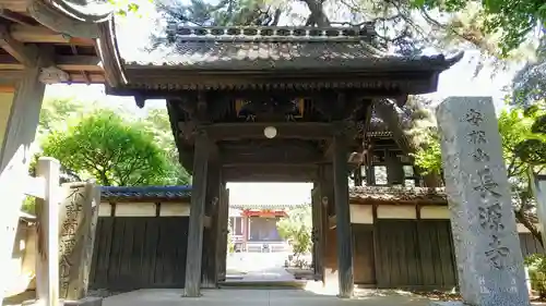 長源寺の山門・神門
