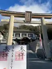 出雲大社広島分祠(広島県)