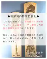 【公式】龍門院常楽寺(秩父札所十一番)(埼玉県)