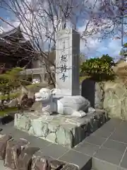 総持寺の建物その他