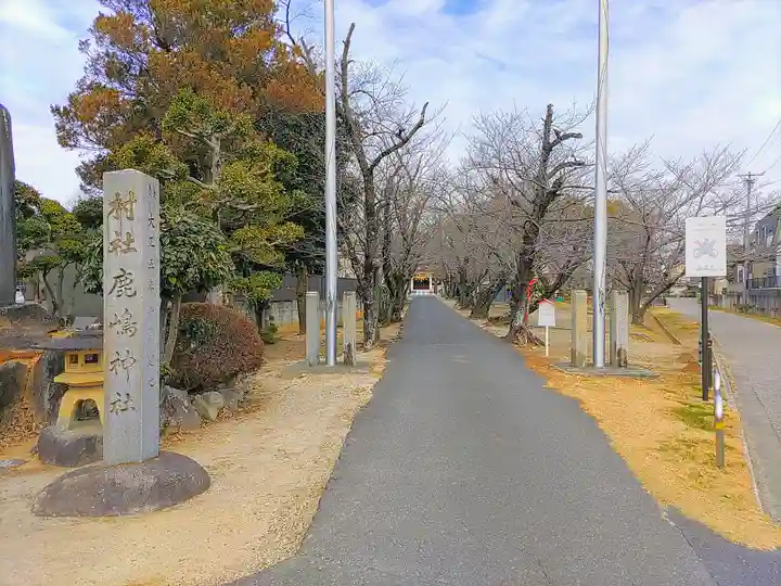 鹿島神社(大林鹿島神社)のその他建物