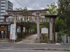 首途八幡宮(京都府)