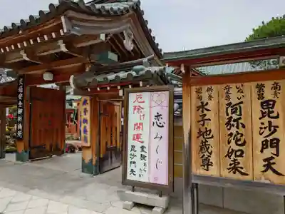 華蔵院（華藏院）(兵庫県)