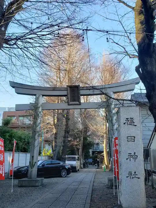 穏田神社の鳥居