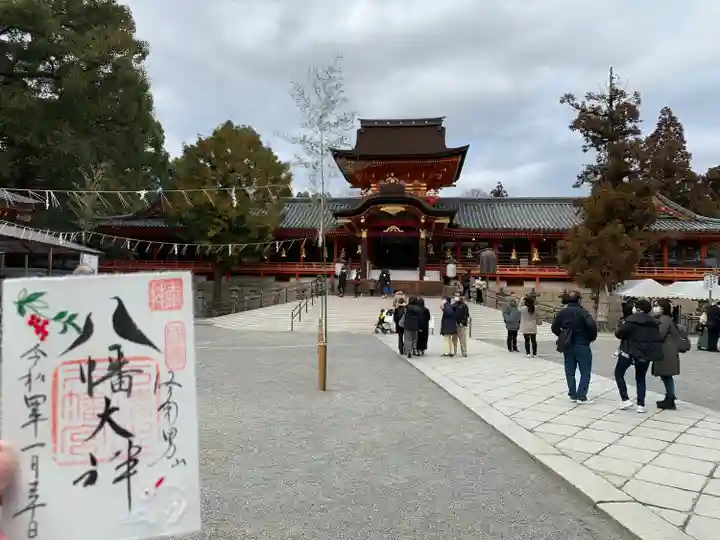 石清水八幡宮の御朱印