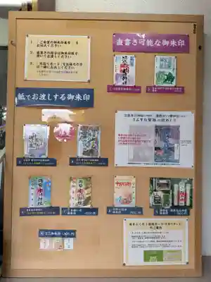 中野沼袋氷川神社(東京都)