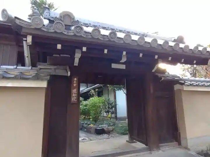 道知院(京都府)
