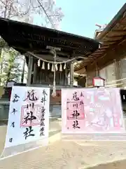 仙台八坂神社の御朱印