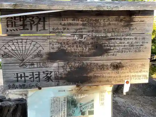 熊野社（岩崎熊野神社）の歴史