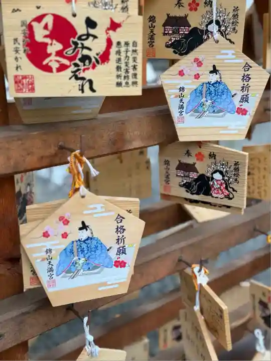 錦山天満宮の絵馬