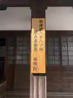 持明院のその他建物