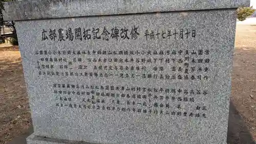 相馬妙見神社の歴史