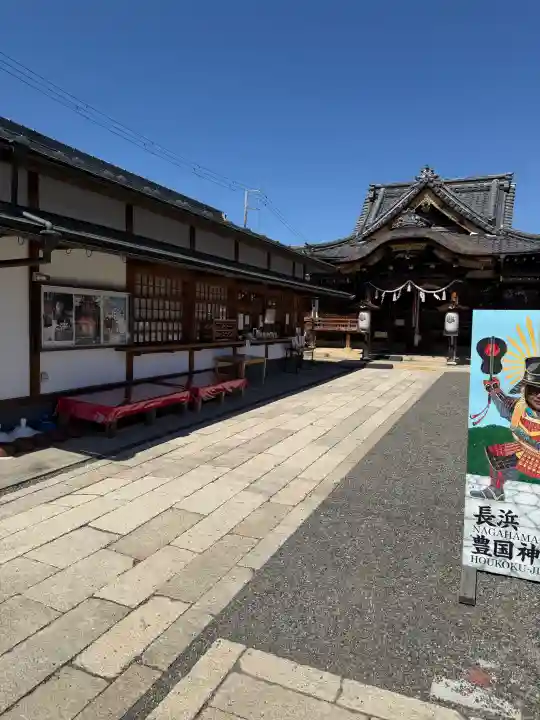 豊国神社の{uncategorized: "未分類", other: "その他", undefined: "問題あり", building: "その他建物", grave: "お墓", sacred_gate: "鳥居", guardian: "狛犬", statue: "像", buddha: "仏像", history: "歴史", nature: "自然", garden: "庭園", animal: "動物", pagoda: "塔", temizu: "手水舎", mountain_gate: "山門・神門", sanctuary: "本殿・本堂", subordinate: "末社・摂社", art: "芸術", scenery: "景色", jizo: "地蔵", ema: "絵馬", goshuin: "御朱印", omikuji: "おみくじ", items: "授与品その他", amulet: "お守り", goshuincho: "御朱印帳", eats: "食事", festival: "お祭り", votive_dance: "神楽", shichigosan: "七五三参", wedding: "結婚式", experience: "体験その他", initially: "初詣", around: "周辺", anti_infection: "感染症対策"}