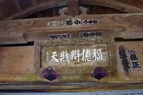 薬王院福徳弁財天洞のその他建物