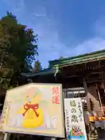 神炊館神社 ⁂奥州須賀川総鎮守⁂(福島県)