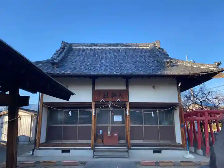 天神社(山梨県)