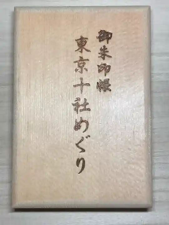 日枝神社(東京都)
