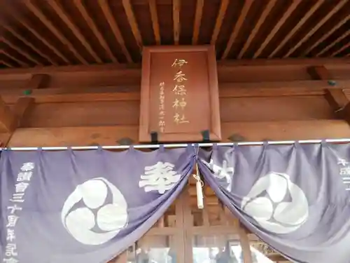 伊香保神社(群馬県)