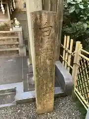 塩竃神社(愛知県)