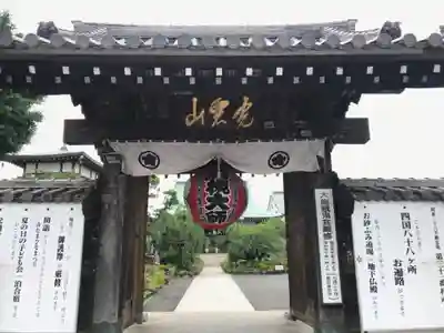 岩槻大師彌勒密寺の山門・神門