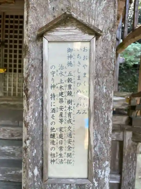 松尾神社(京都府)