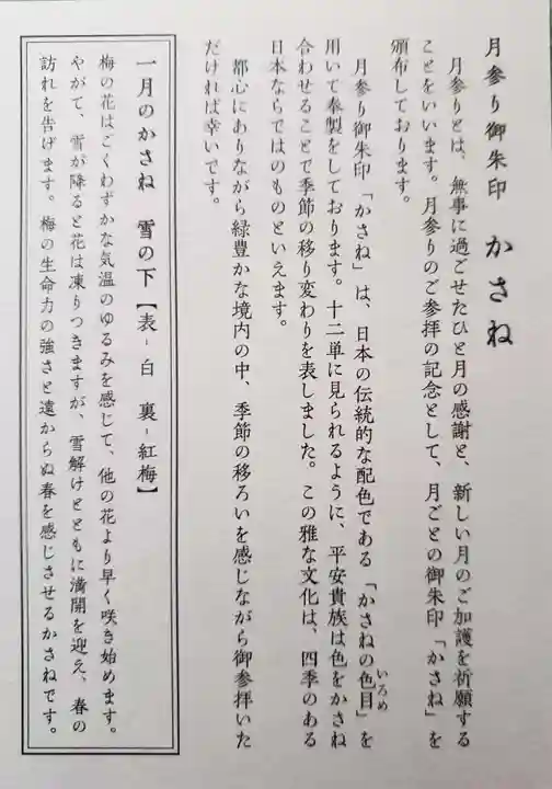 赤坂氷川神社(東京都)