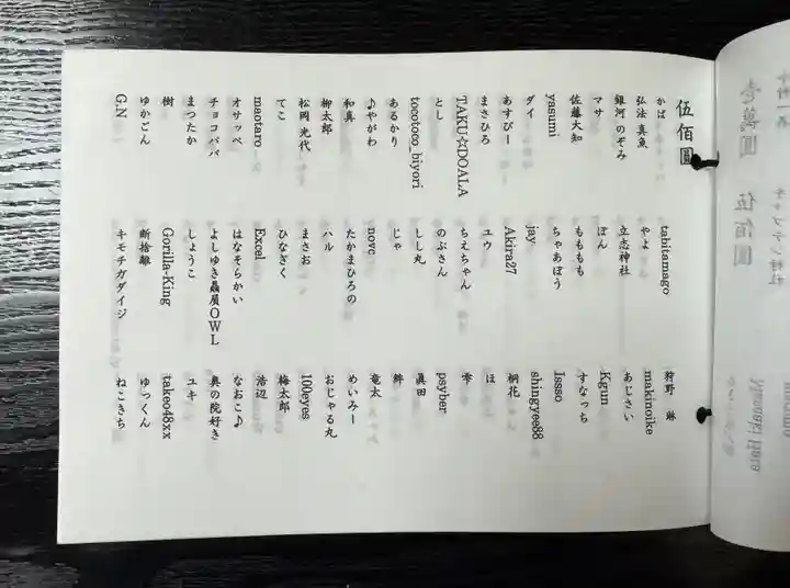 伊勢の国 四天王寺(三重県)