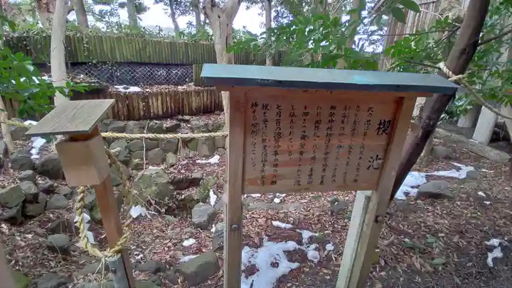 青海神社のその他建物