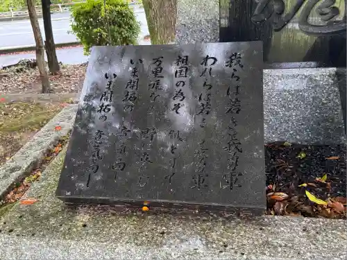山口縣護國神社(山口県)