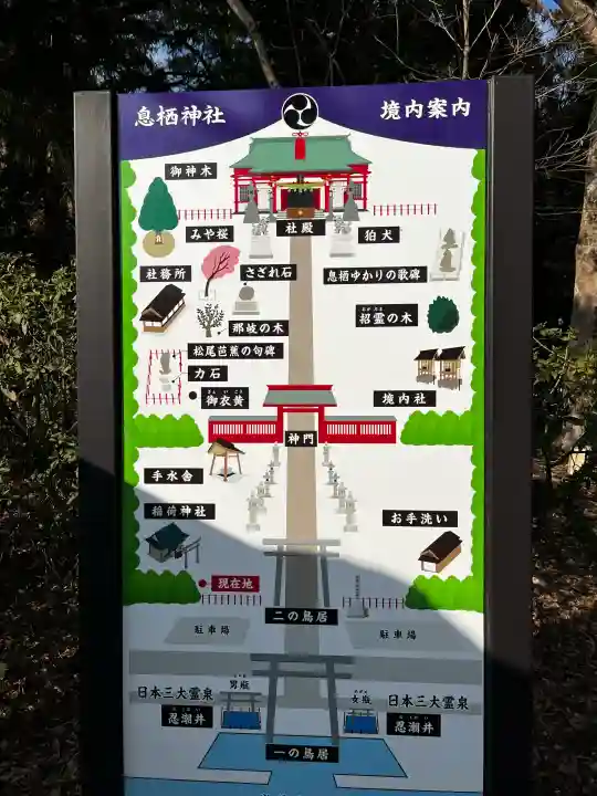 息栖神社の{uncategorized: "未分類", other: "その他", undefined: "問題あり", building: "その他建物", grave: "お墓", sacred_gate: "鳥居", guardian: "狛犬", statue: "像", buddha: "仏像", history: "歴史", nature: "自然", garden: "庭園", animal: "動物", pagoda: "塔", temizu: "手水舎", mountain_gate: "山門・神門", sanctuary: "本殿・本堂", subordinate: "末社・摂社", art: "芸術", scenery: "景色", jizo: "地蔵", ema: "絵馬", goshuin: "御朱印", omikuji: "おみくじ", items: "授与品その他", amulet: "お守り", goshuincho: "御朱印帳", eats: "食事", festival: "お祭り", votive_dance: "神楽", shichigosan: "七五三参", wedding: "結婚式", experience: "体験その他", initially: "初詣", around: "周辺", anti_infection: "感染症対策"}