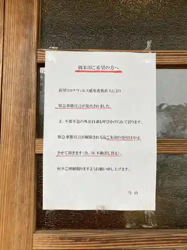 南谷寺のその他建物