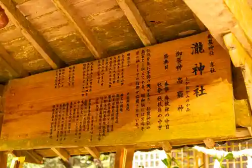 瀧神社（都農神社末社（奥宮））の歴史