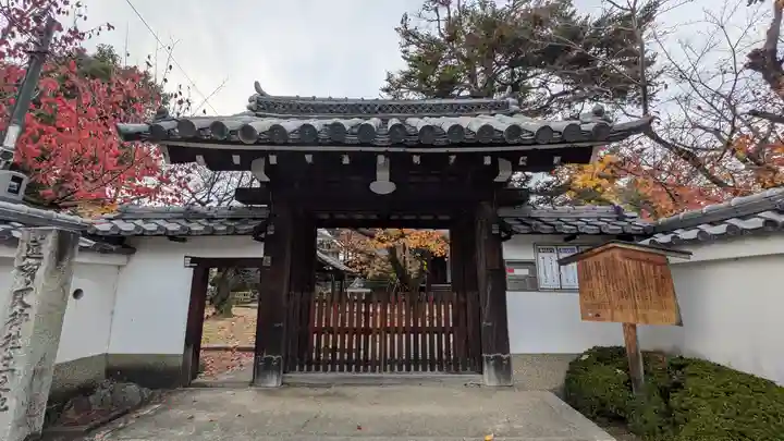 西宗寺(京都府)