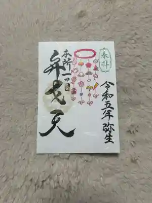 江島杉山神社(東京都)