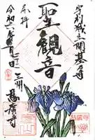 慈廣寺(愛知県)