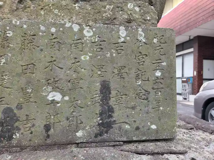 平出雷電神社(栃木県)