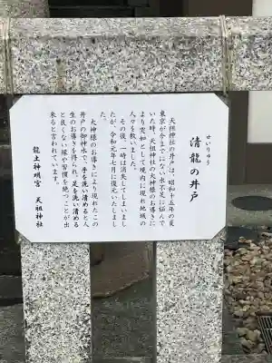  六本木天祖神社の{uncategorized: "未分類", other: "その他", undefined: "問題あり", building: "その他建物", grave: "お墓", sacred_gate: "鳥居", guardian: "狛犬", statue: "像", buddha: "仏像", history: "歴史", nature: "自然", garden: "庭園", animal: "動物", pagoda: "塔", temizu: "手水舎", mountain_gate: "山門・神門", sanctuary: "本殿・本堂", subordinate: "末社・摂社", art: "芸術", scenery: "景色", jizo: "地蔵", ema: "絵馬", goshuin: "御朱印", omikuji: "おみくじ", items: "授与品その他", amulet: "お守り", goshuincho: "御朱印帳", eats: "食事", festival: "お祭り", votive_dance: "神楽", shichigosan: "七五三参", wedding: "結婚式", experience: "体験その他", initially: "初詣", around: "周辺", anti_infection: "感染症対策"}