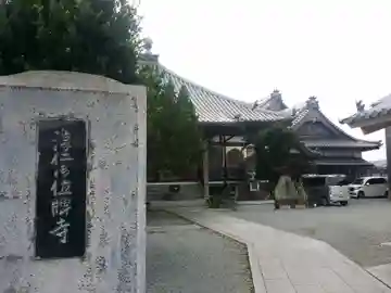 寳積寺のその他建物
