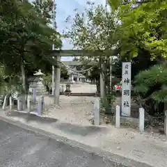 神明社（前後神明社）(愛知県)