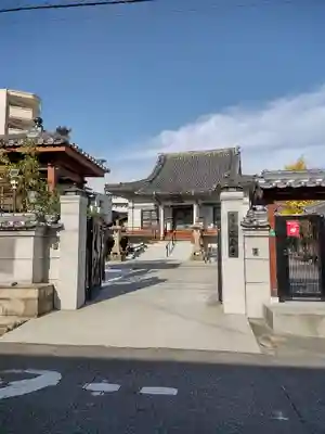 正念寺の山門・神門