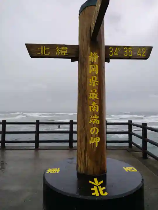 御前崎 渚の宮神社(静岡県)