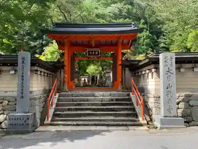 龍泉寺の山門・神門