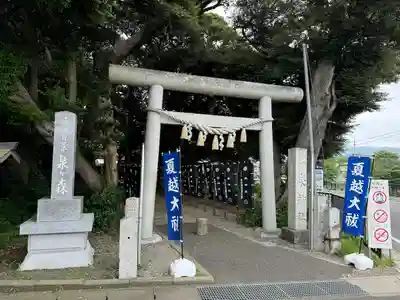 泉神社(茨城県)
