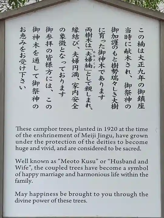 明治神宮(東京都)