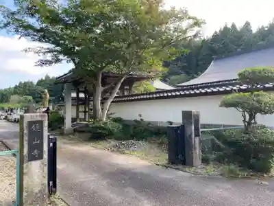 鏡山寺(栃木県)