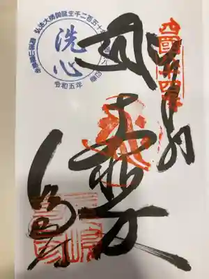 御朱印の記録の為に投稿。