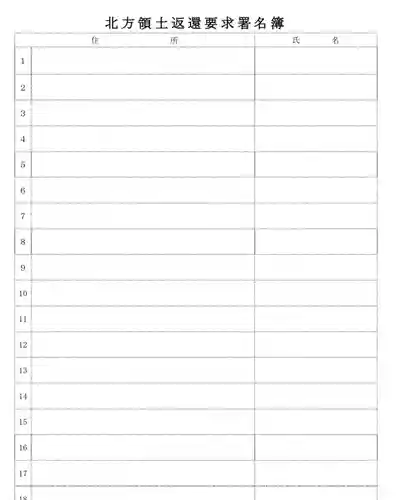 札幌諏訪神社(北海道)