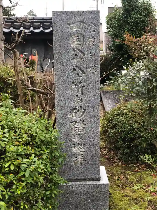 海禅寺のその他建物