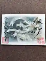 素鵞神社(茨城県)